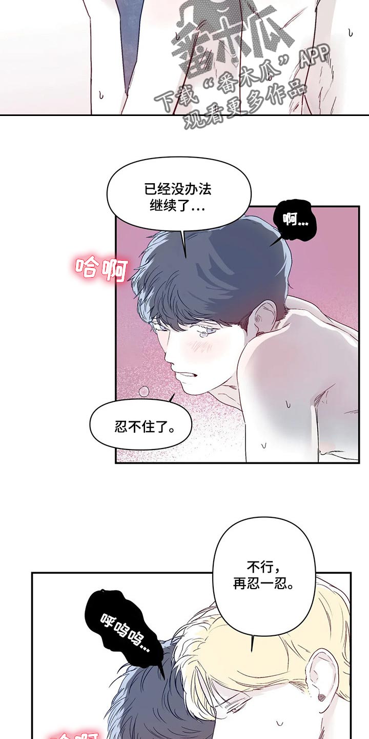 第18话：嫉妒预览分镜