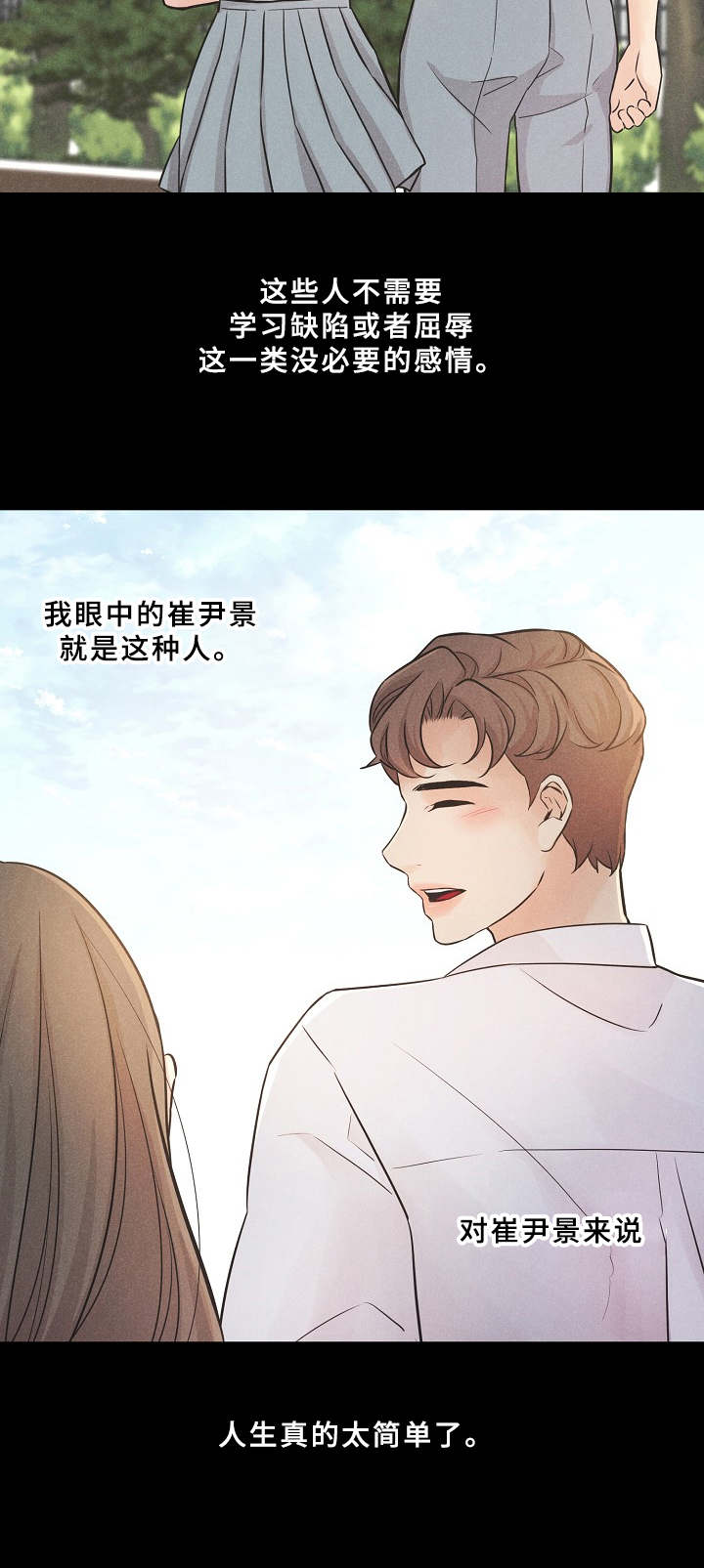 第2话：一见钟情预览分镜
