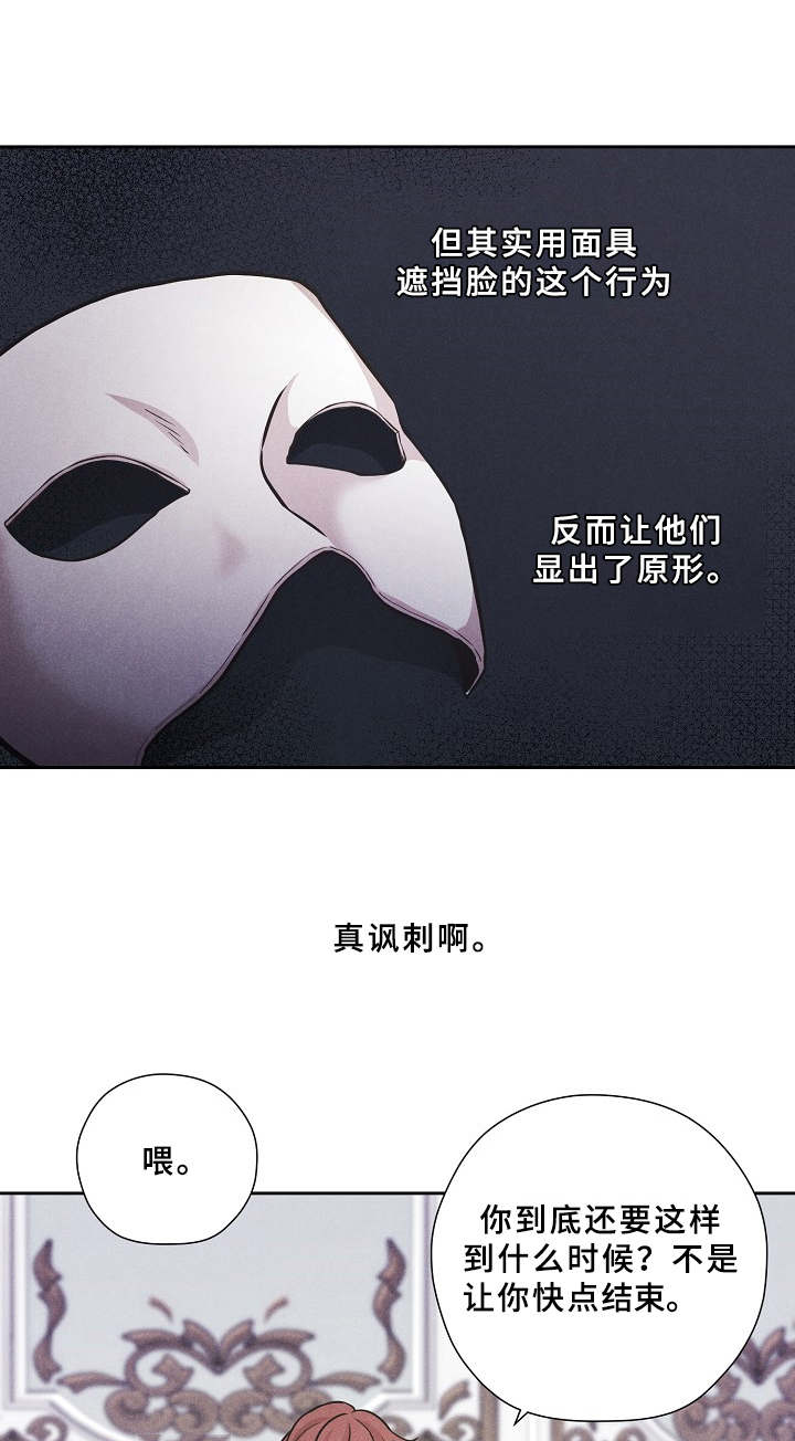 第3话：面具预览分镜