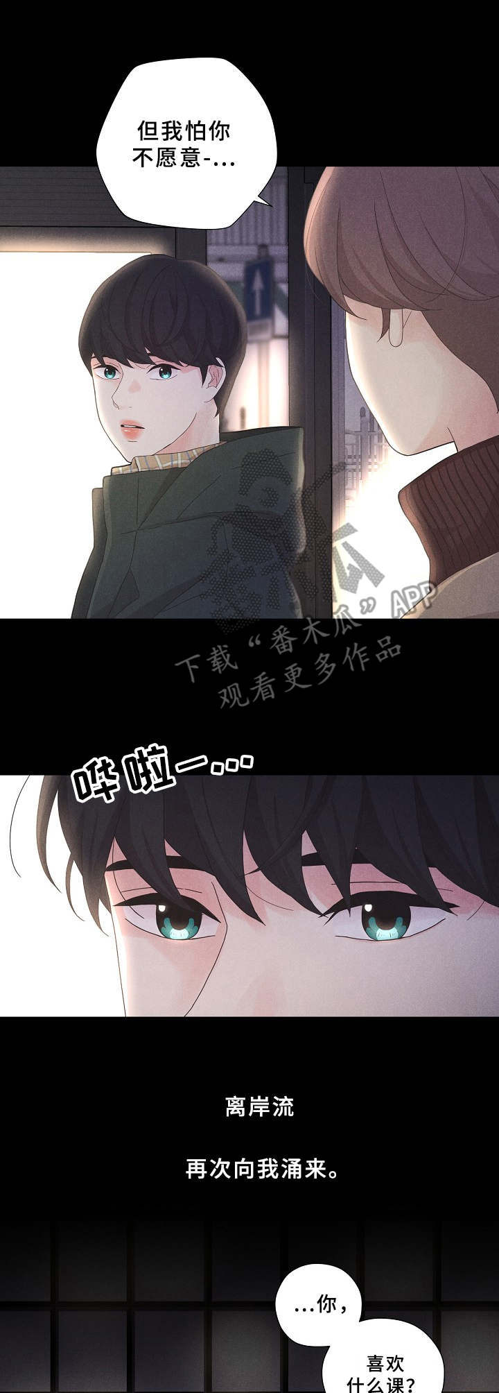第7话：奇怪的组合预览分镜