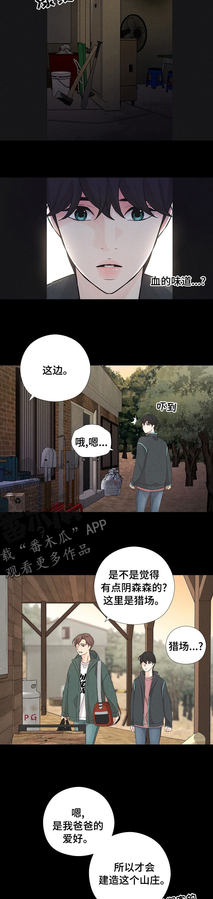 第15话：山庄预览分镜