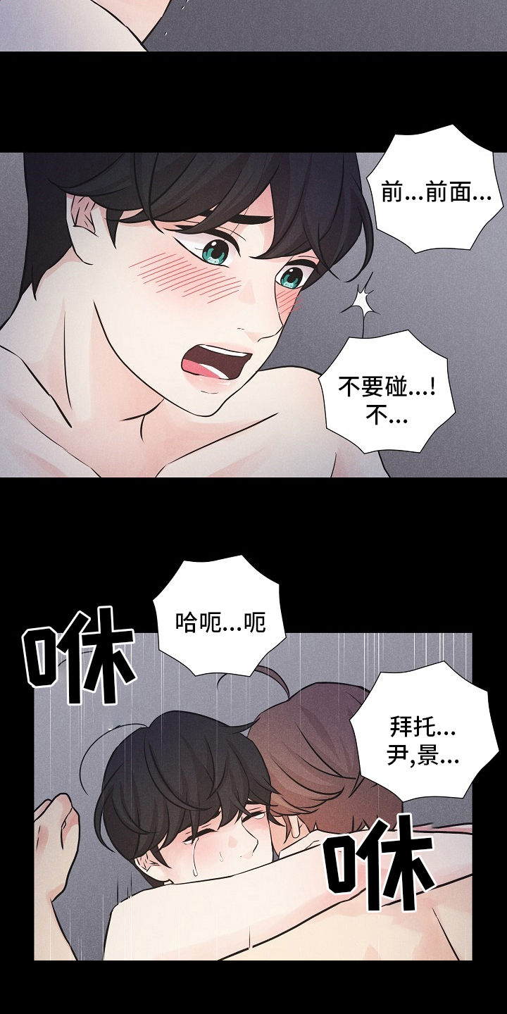第16话：心意预览分镜