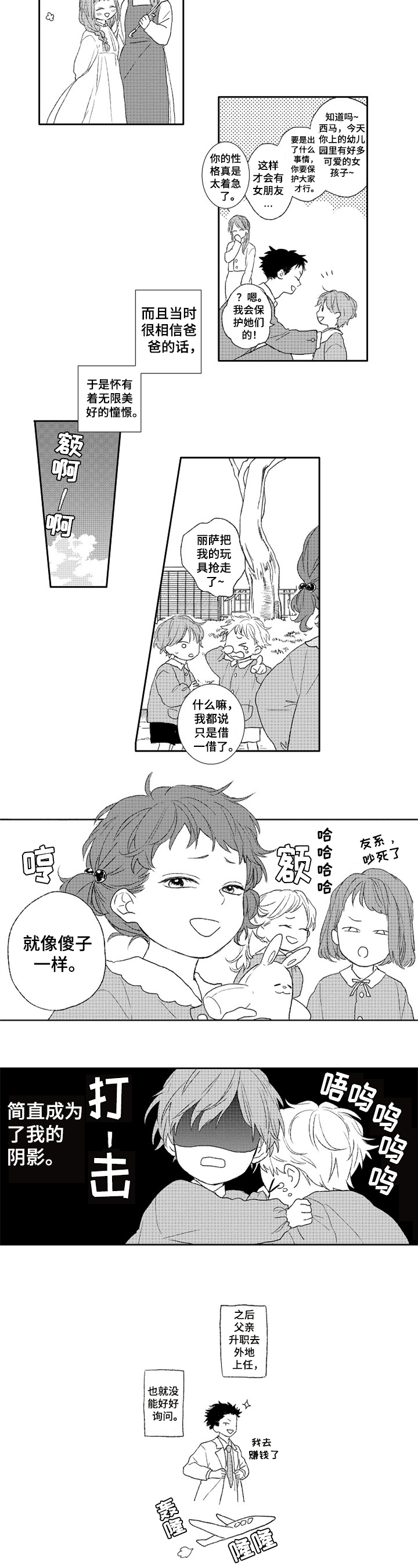 第1话：新学校预览分镜