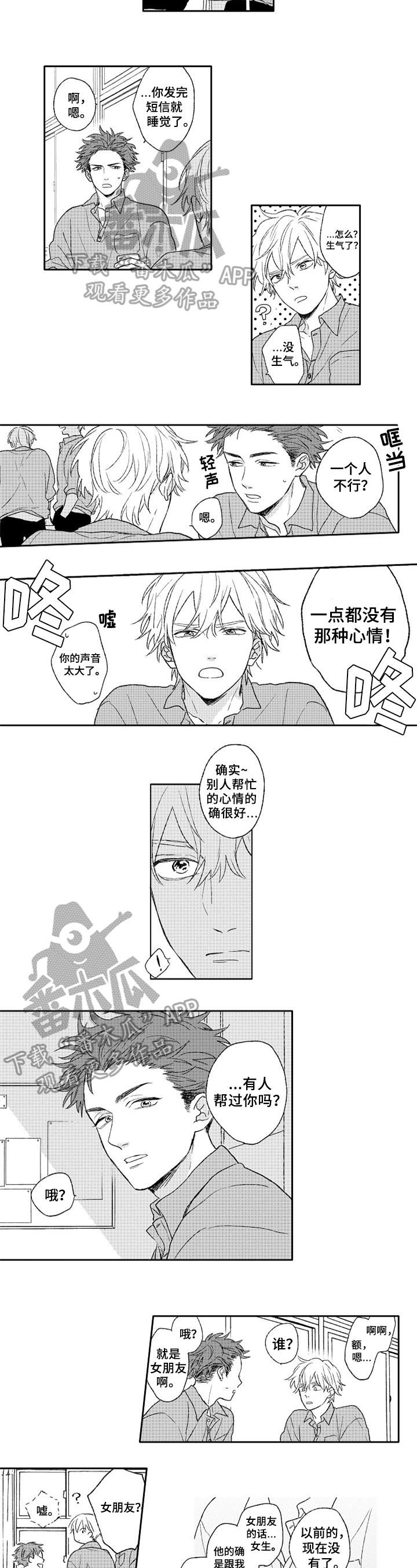第6话：问题预览分镜