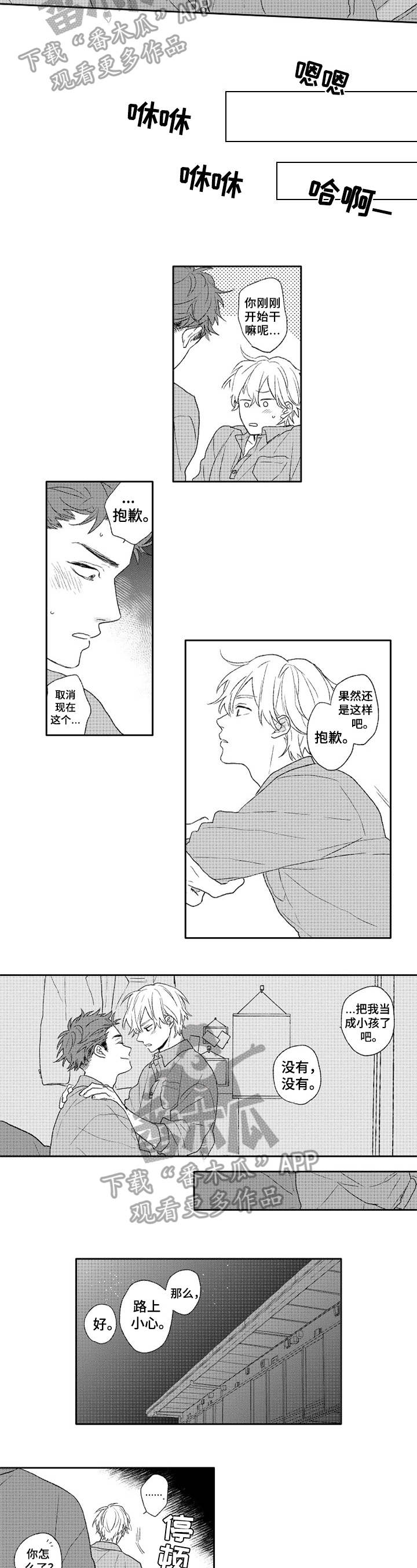 第8话：纠结预览分镜