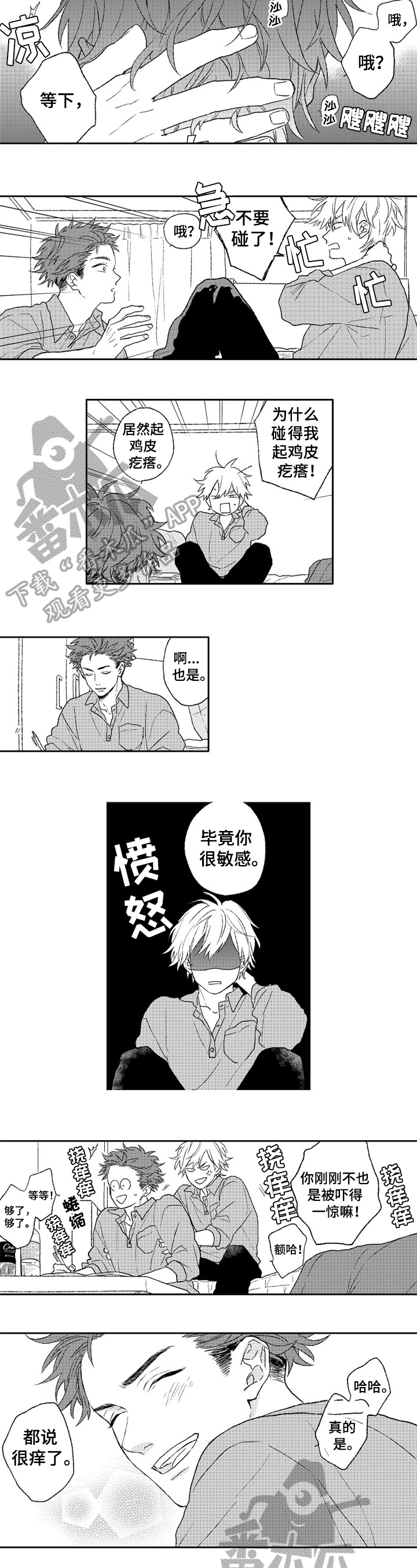第9话：头发问题【番外】预览分镜