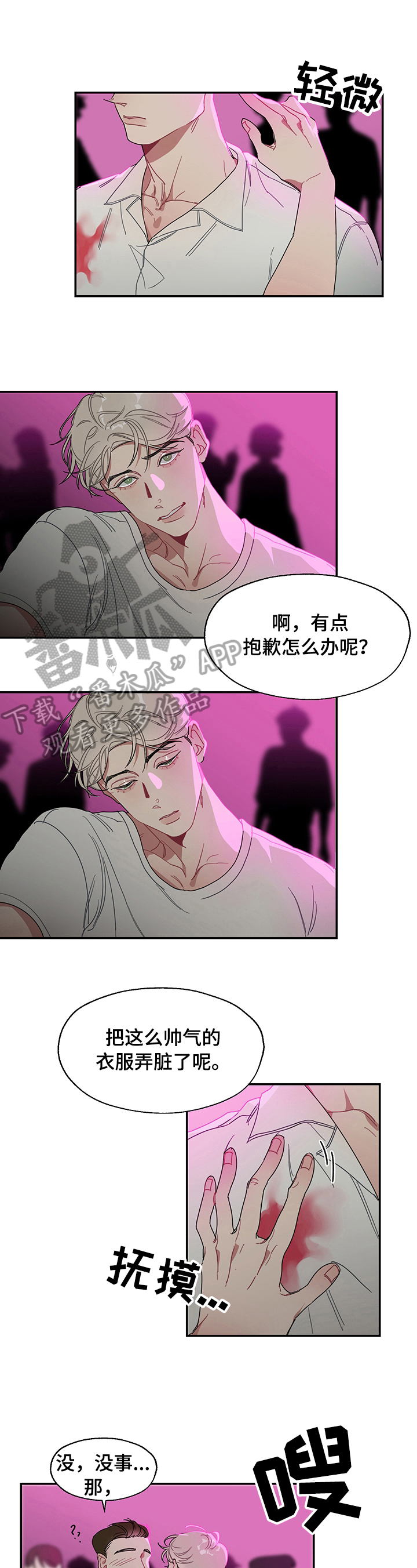 第1话：不能没有对方预览分镜