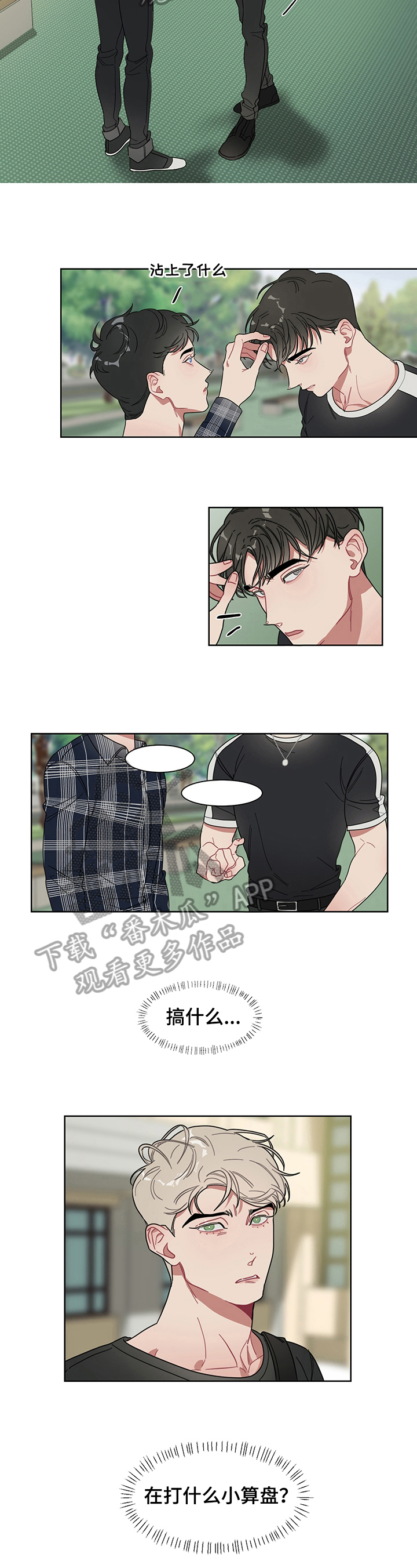 第7话：故意预览分镜