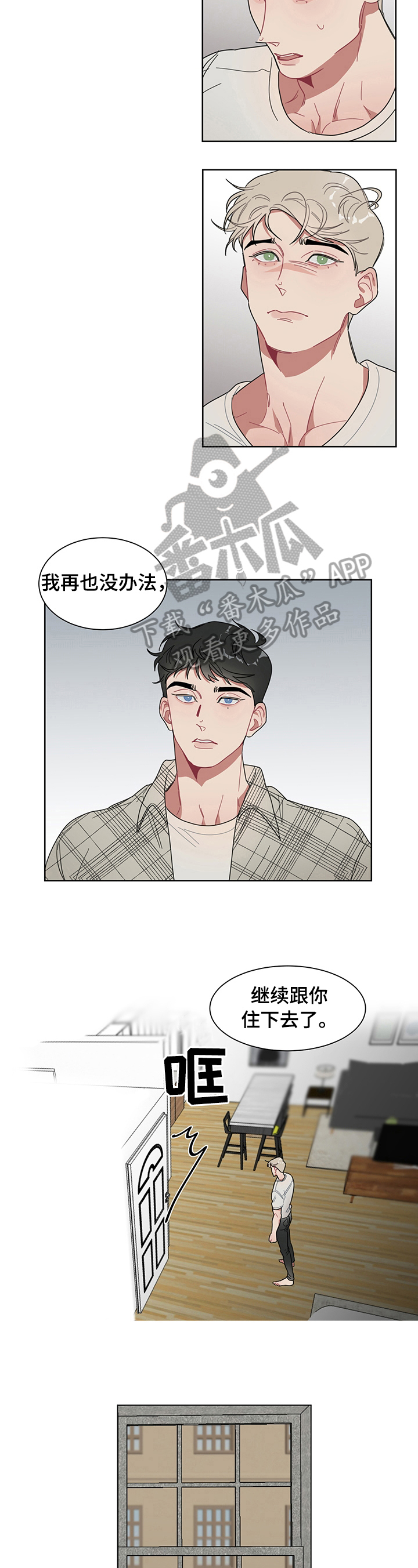 第9话：关注预览分镜