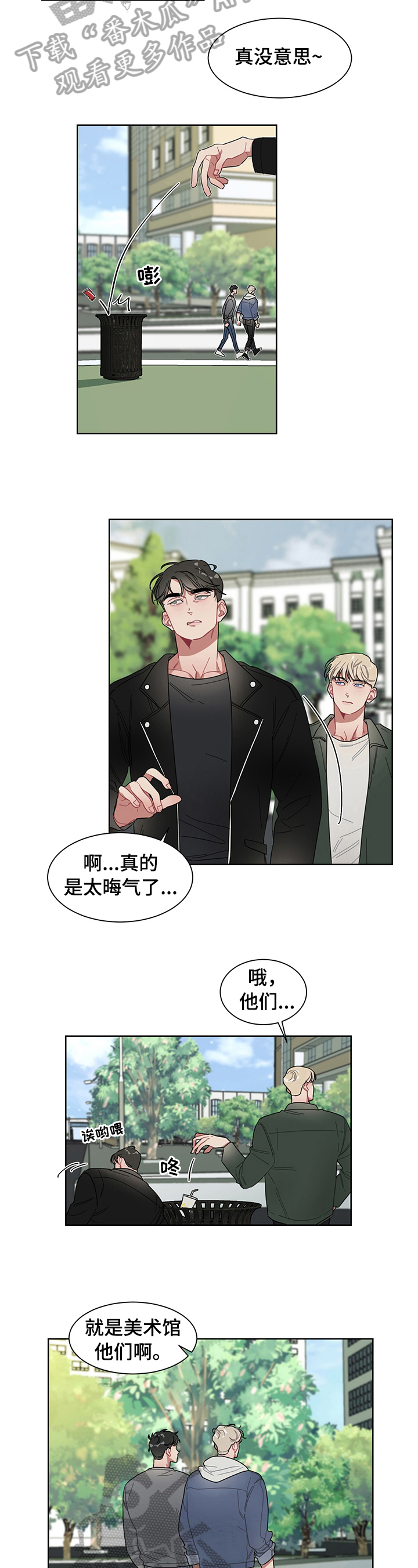 第12话：利用【完结】预览分镜