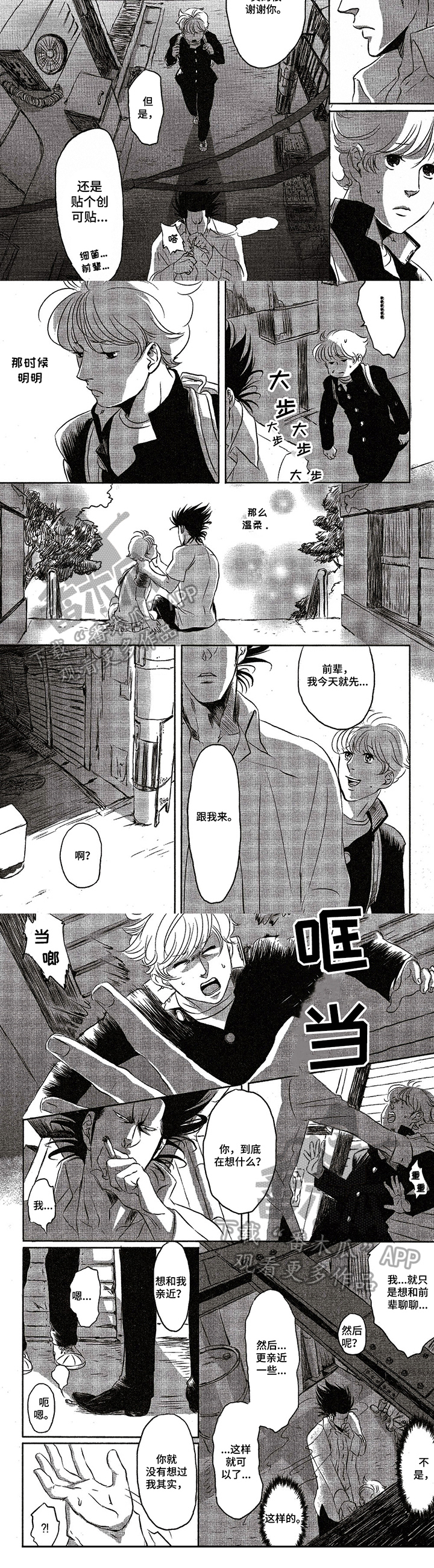 第4话：再救一次预览分镜