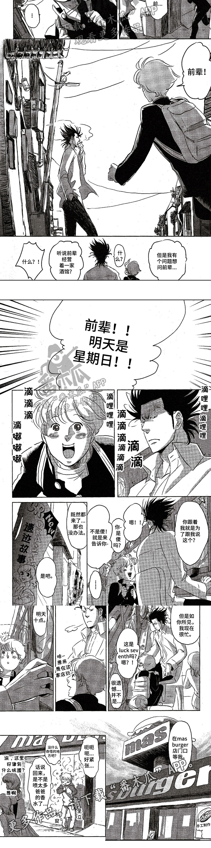 第5话：认定预览分镜