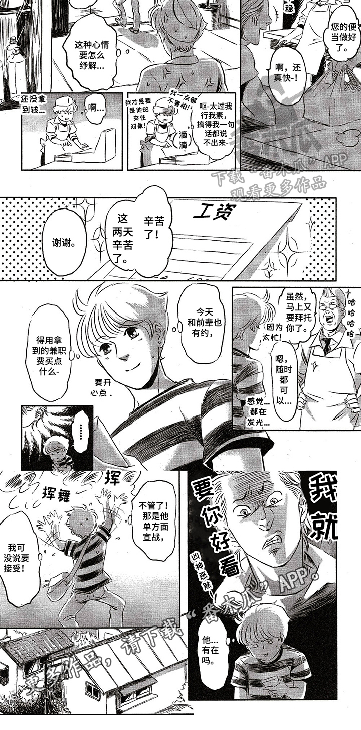 第14话：威胁预览分镜