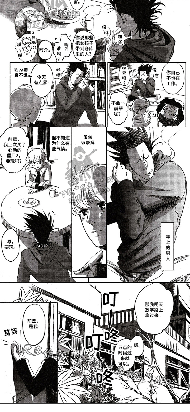 第17话：请教预览分镜