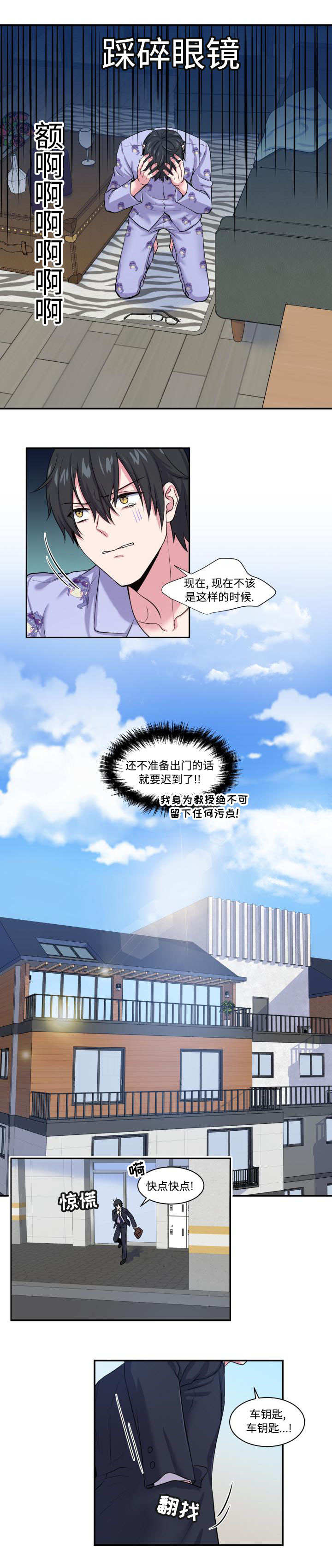 第2话：出乎意料预览分镜