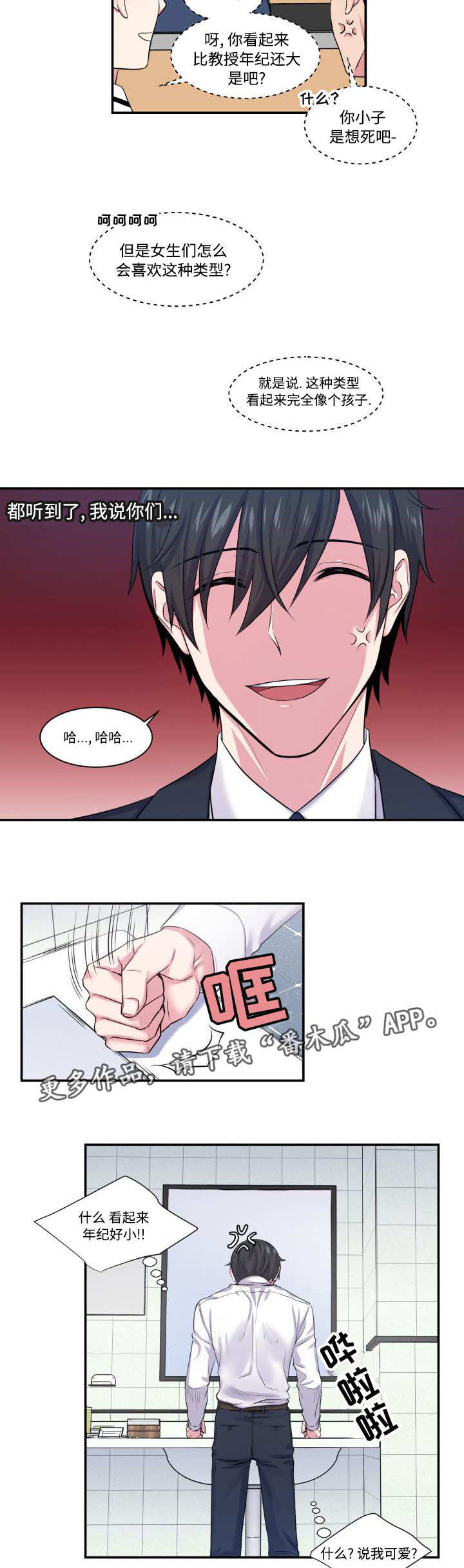 第3话：雪上加霜预览分镜