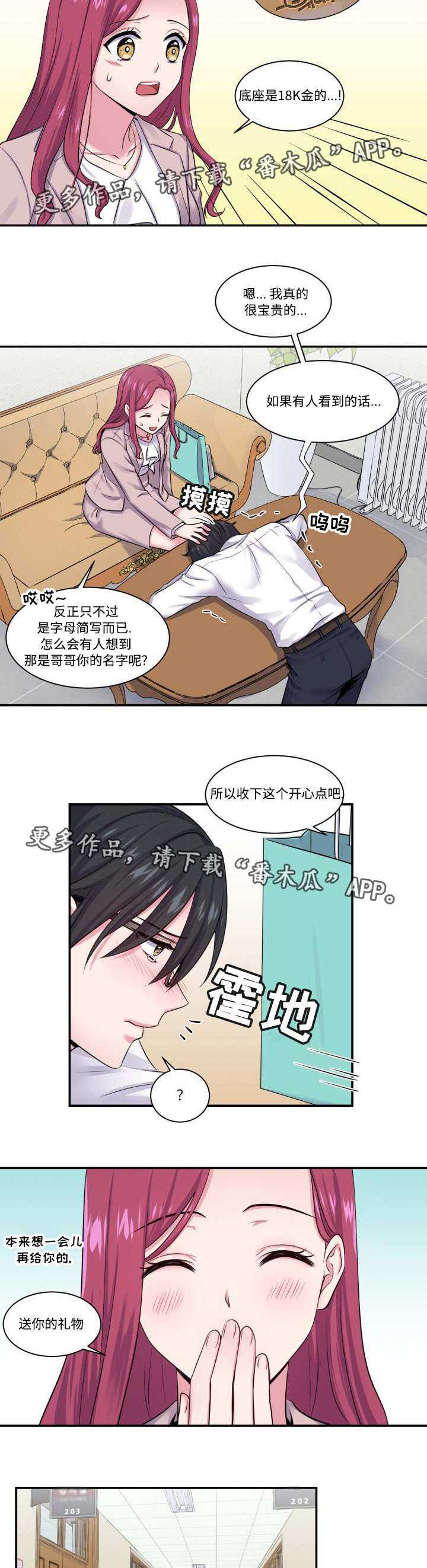 第4话：撞个正着预览分镜