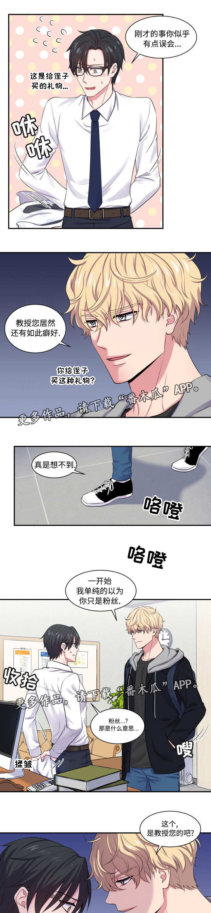 第5话：被威胁了预览分镜