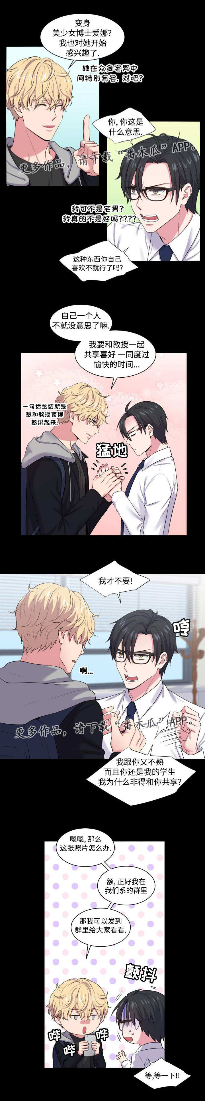 第6话：一起约会预览分镜