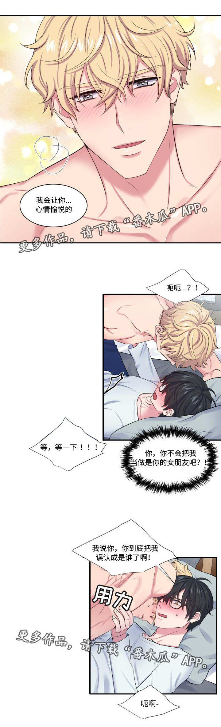第10话：什么情况预览分镜
