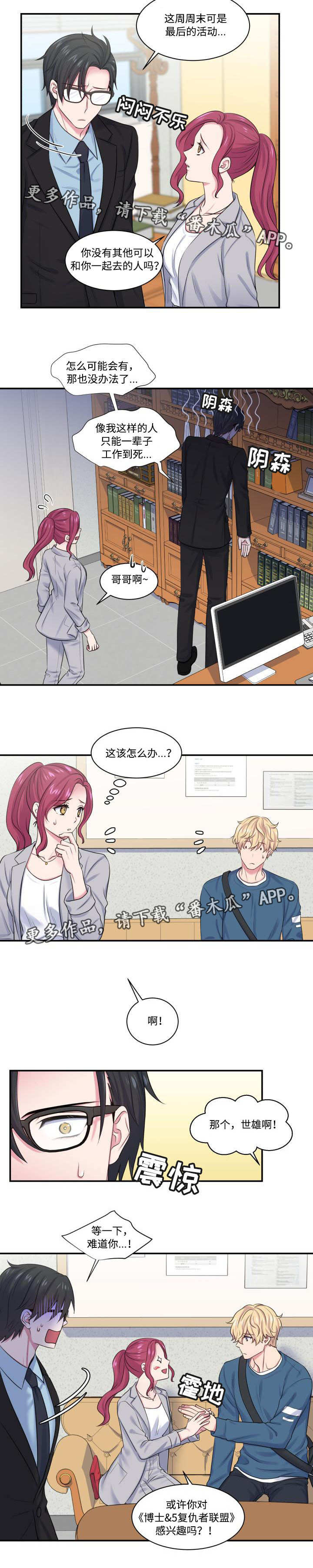 第13话：非常真实预览分镜