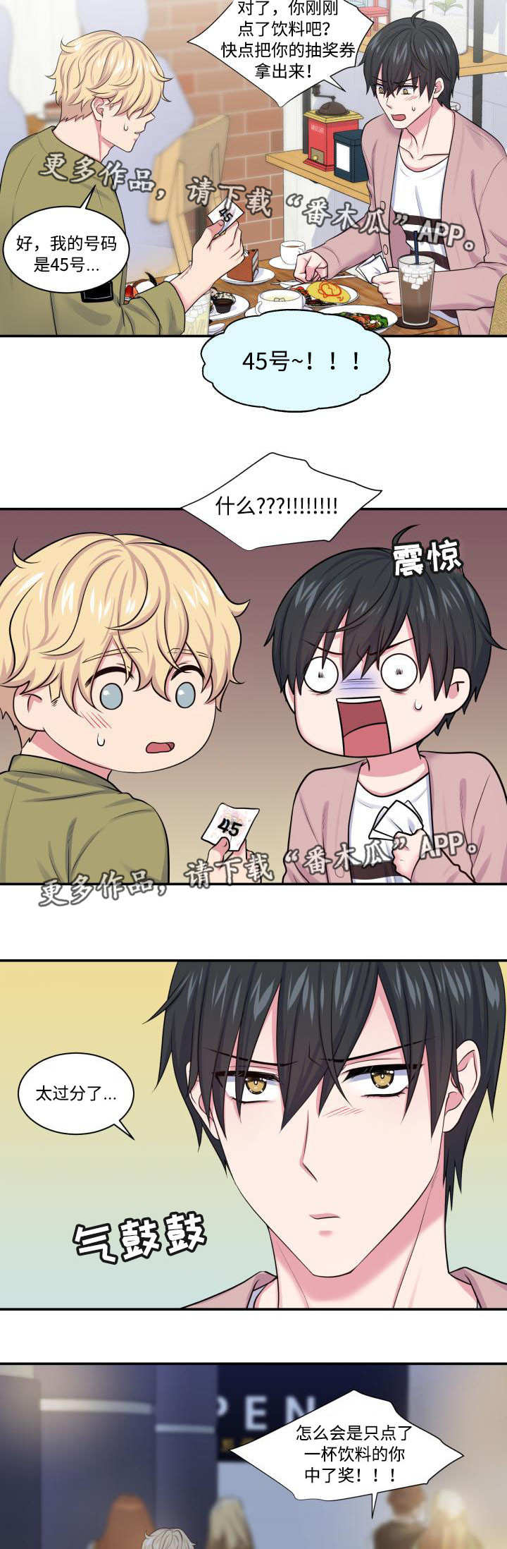 第17话：意外中奖预览分镜