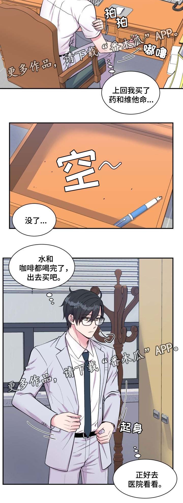 第84话4