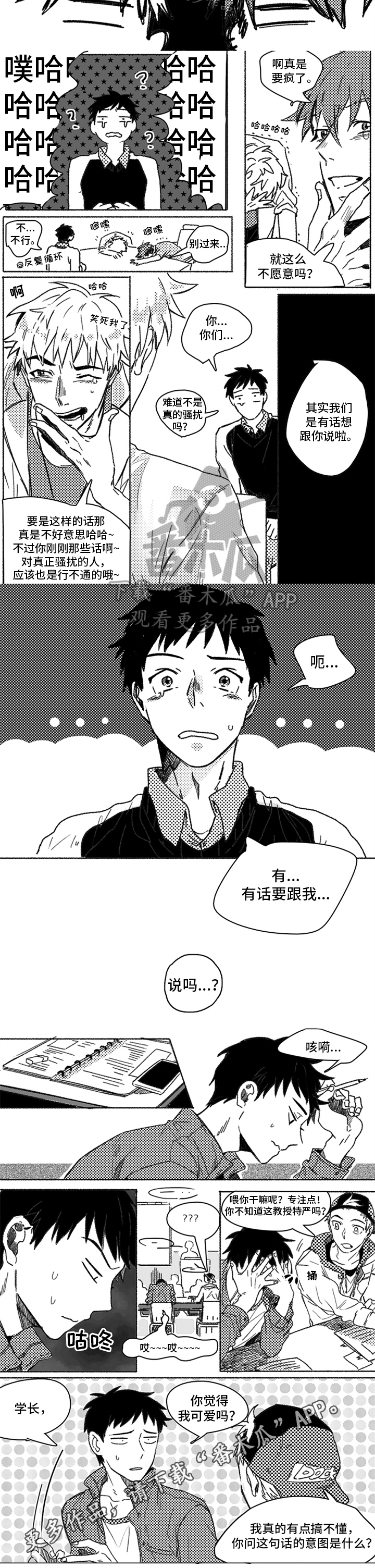 第4话：问题预览分镜