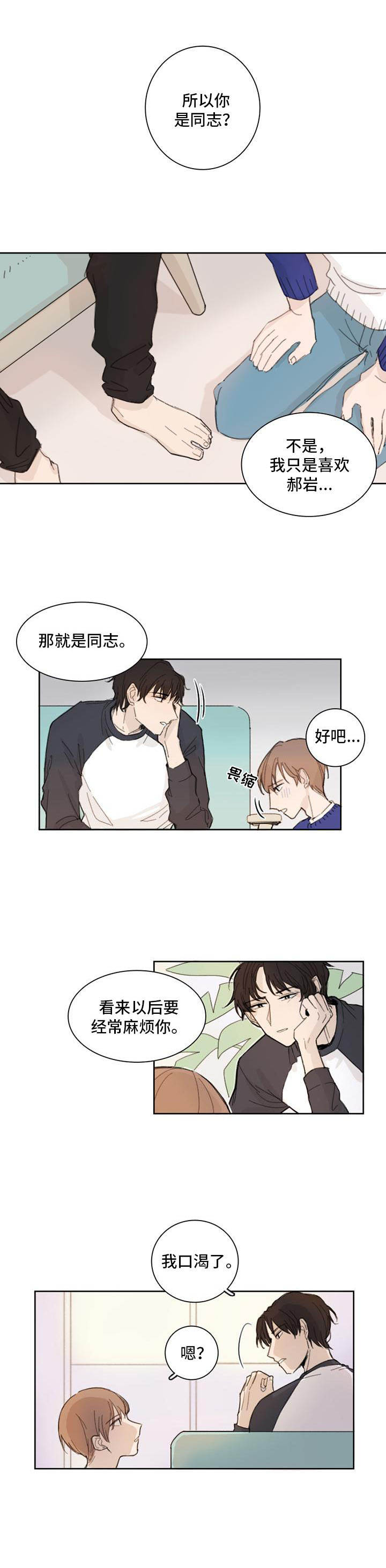 第2话：神经病学长预览分镜