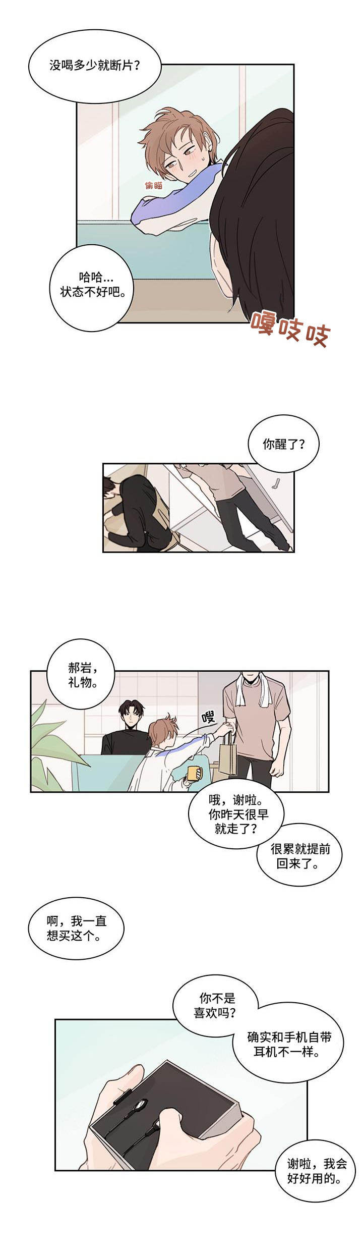 第10话：隐藏自己预览分镜