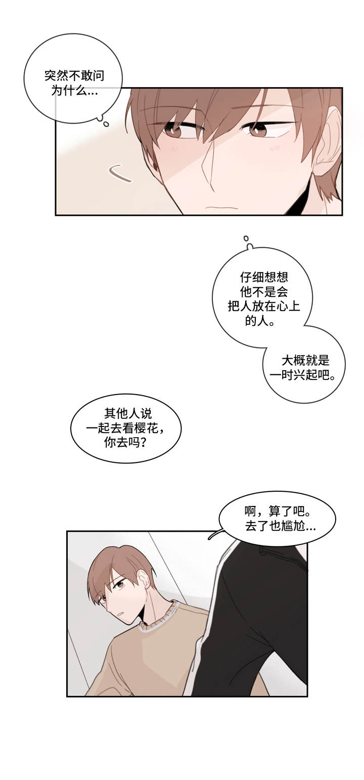 第14话：眼不见为净预览分镜