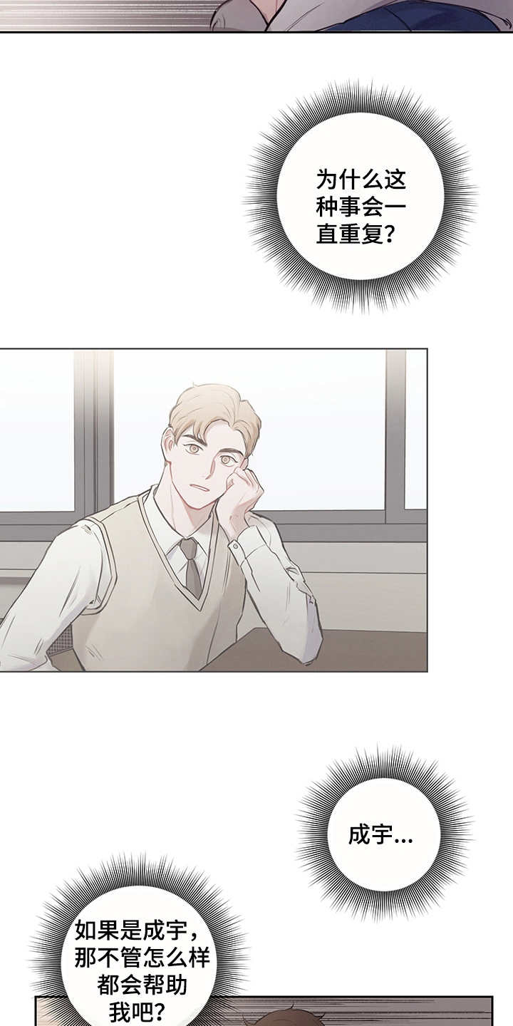 第7话：时间循环预览分镜