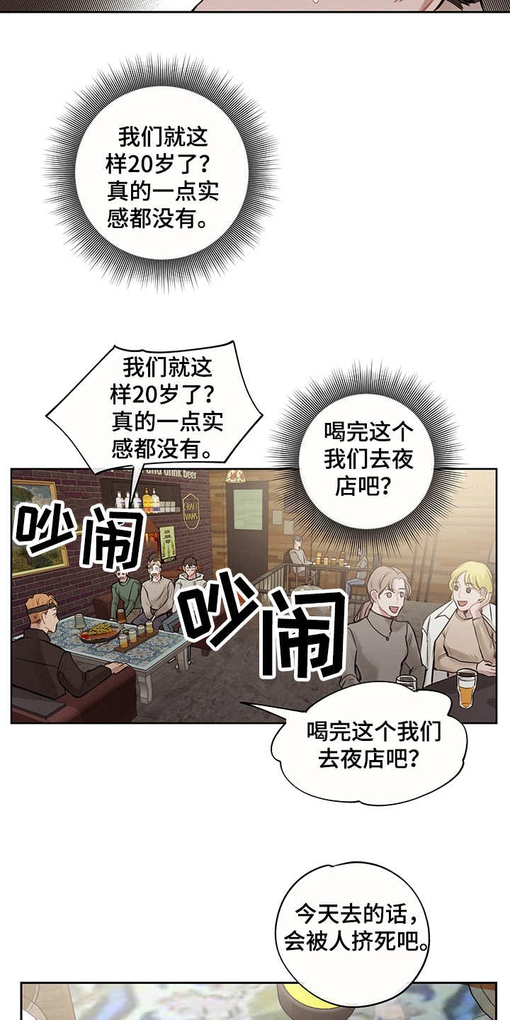 第10话：寻求改变预览分镜
