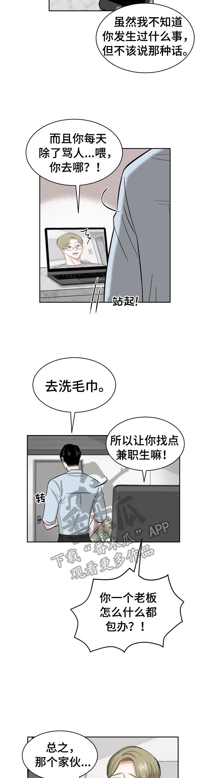 第4话：赶走预览分镜