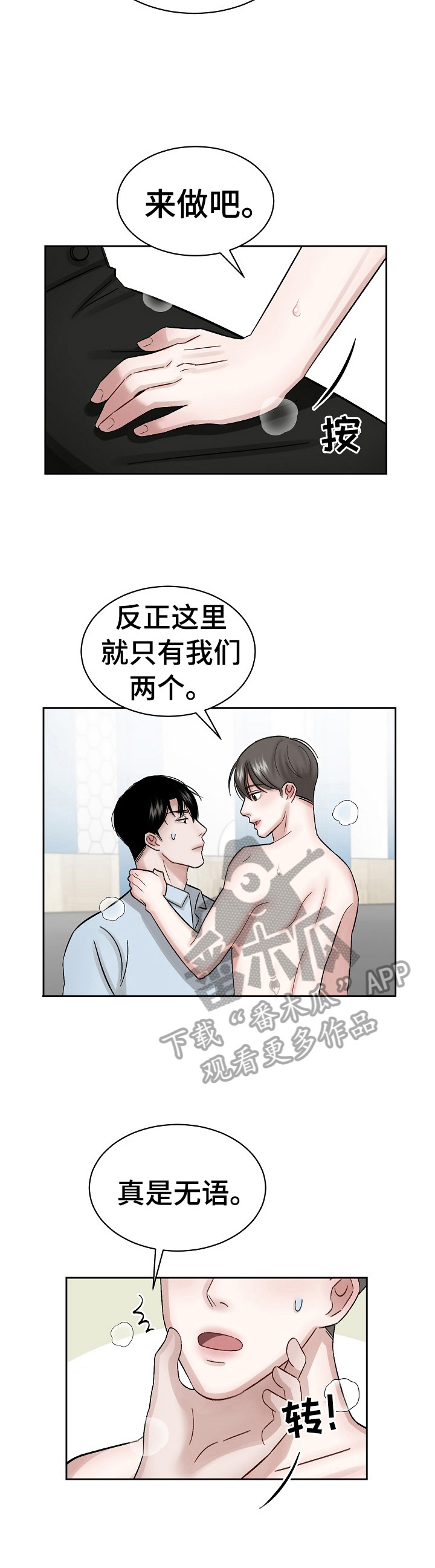 第7话：喊停预览分镜