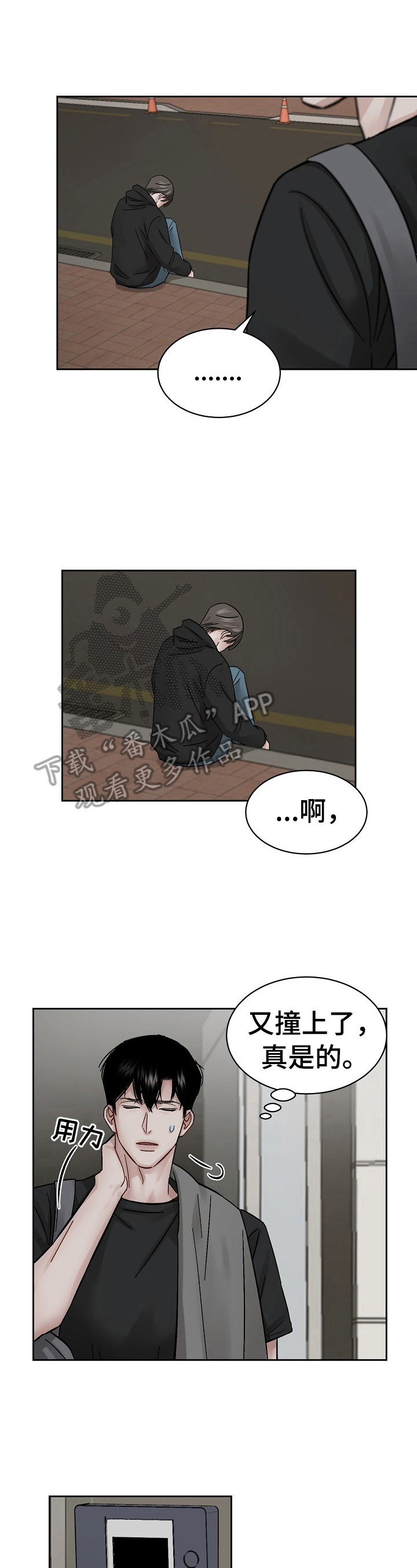 第10话：吃药原因预览分镜