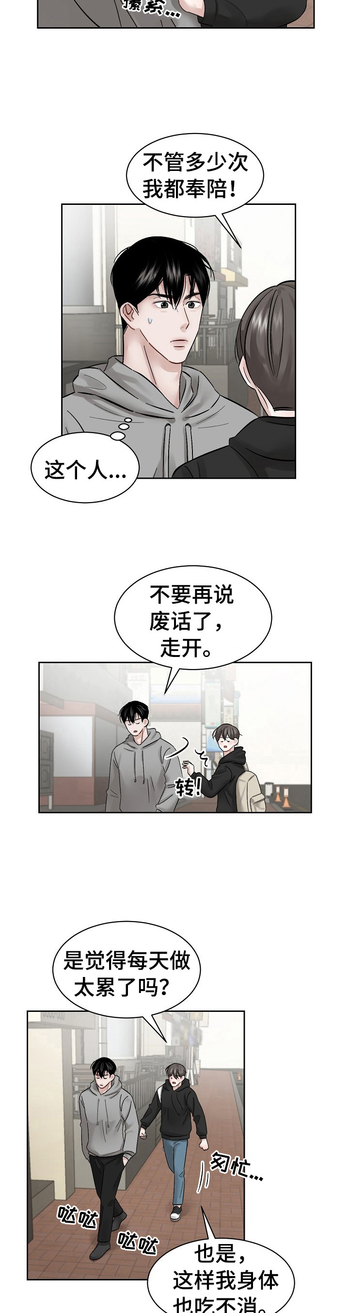 第12话：锲而不舍预览分镜