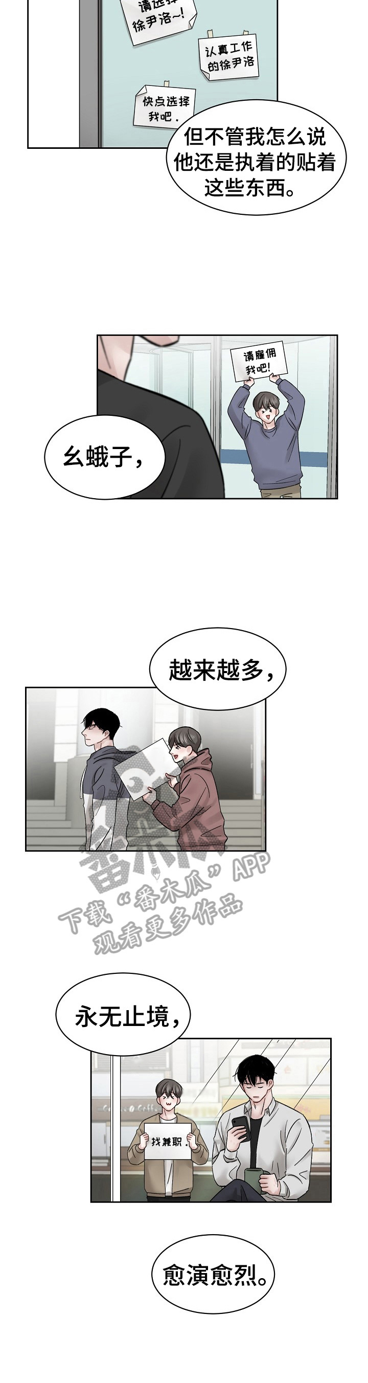第13话：熟人预览分镜
