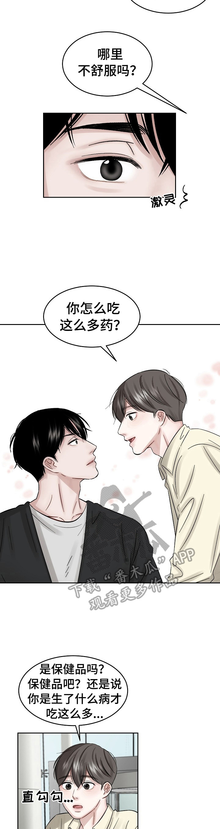第14话：疑问预览分镜