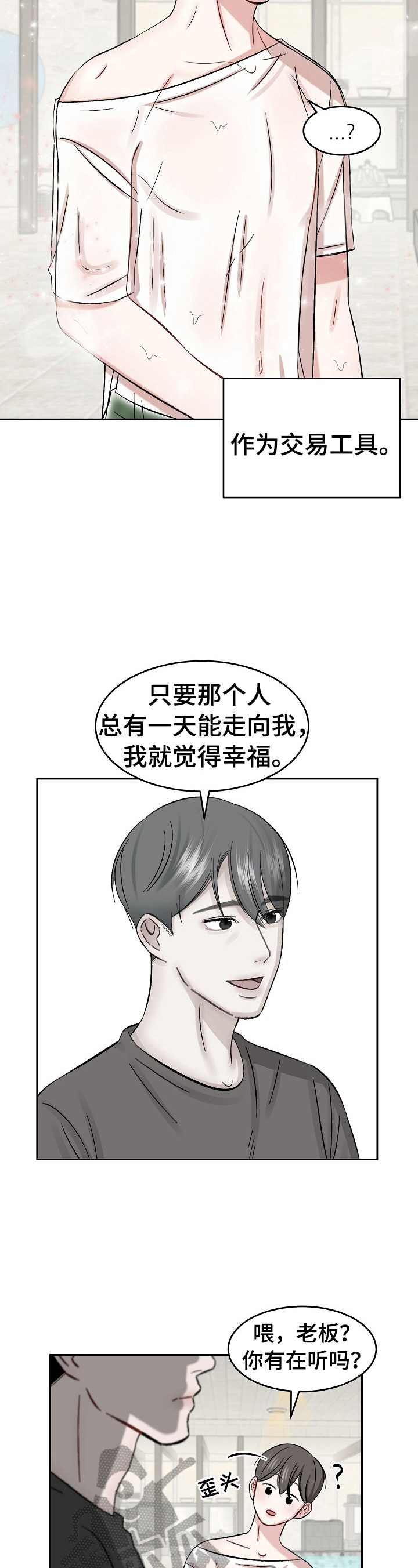 第17话：迷惑预览分镜