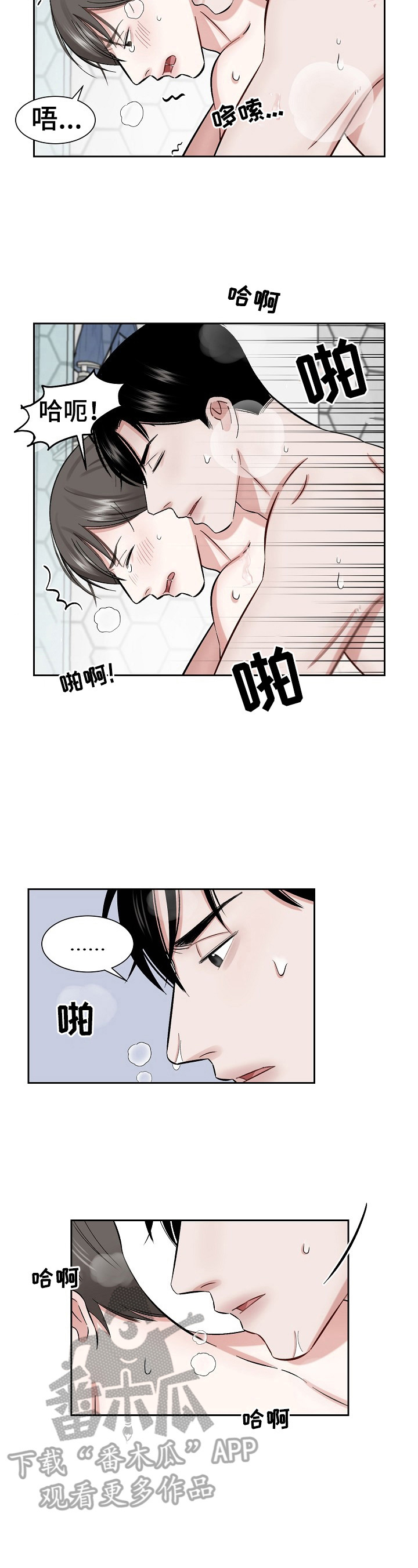 第18话：熟悉弱点预览分镜