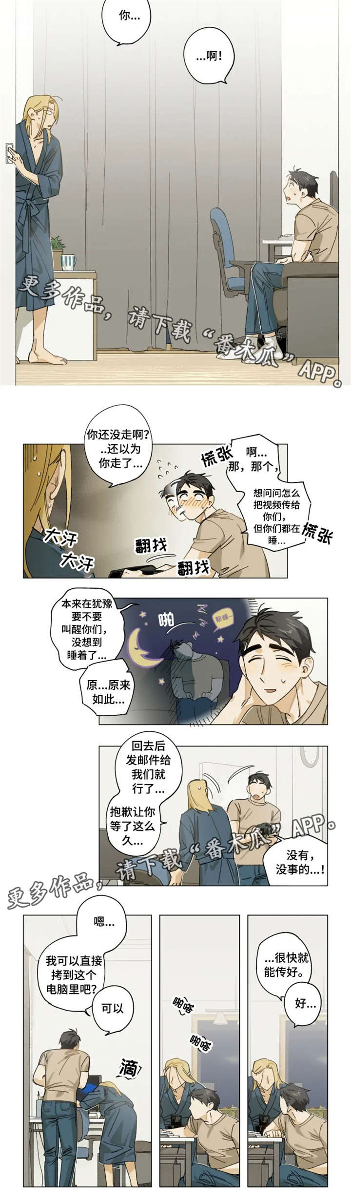 第3话：需要钱预览分镜