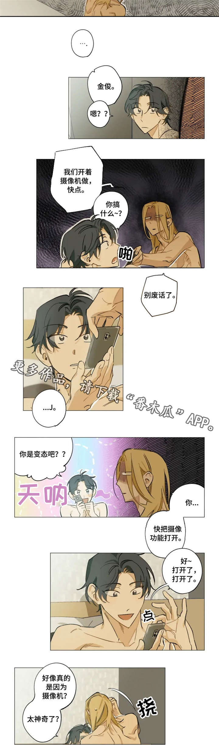 第5话：摄像机预览分镜