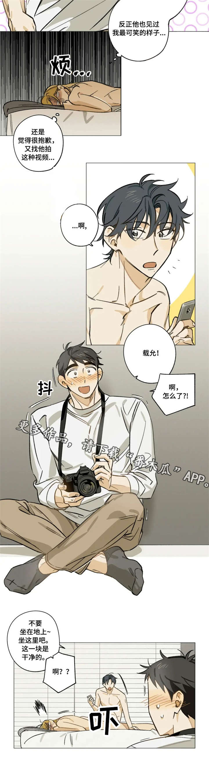 第9话：不喜欢吗预览分镜