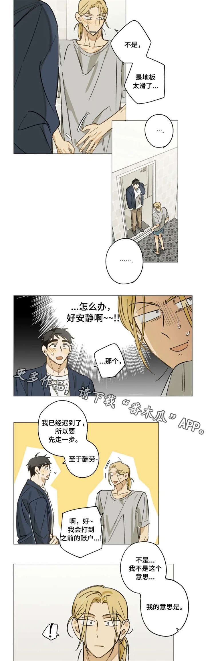 第11话：谢谢预览分镜