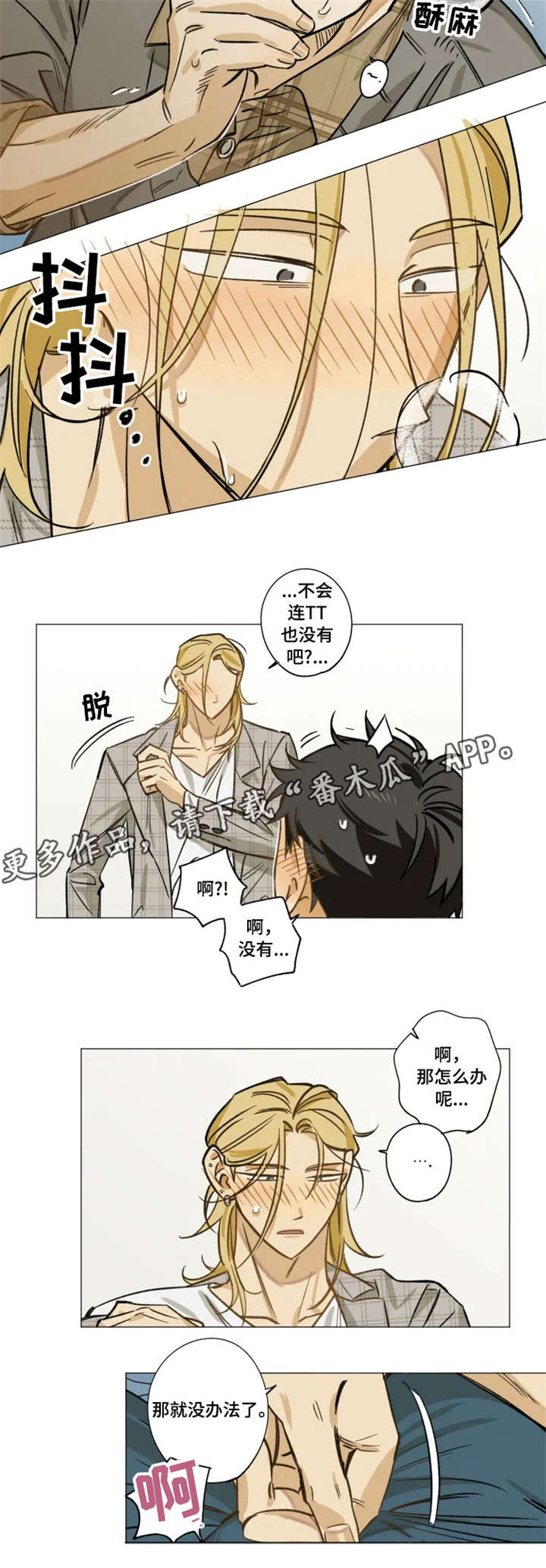第15话：很开心预览分镜
