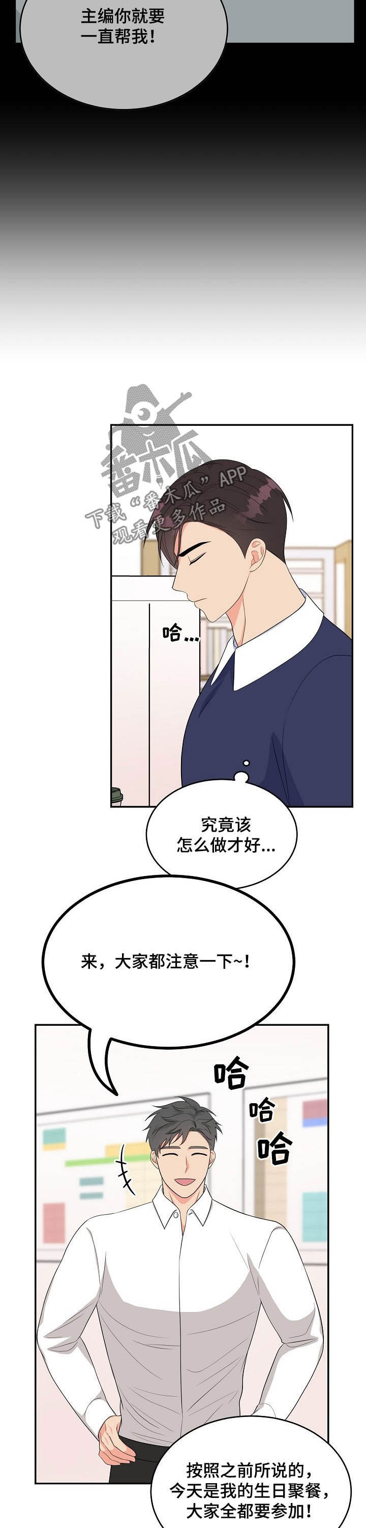 第16话：走错门预览分镜