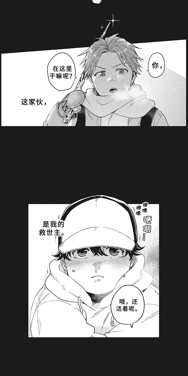 第3话：世界中心预览分镜