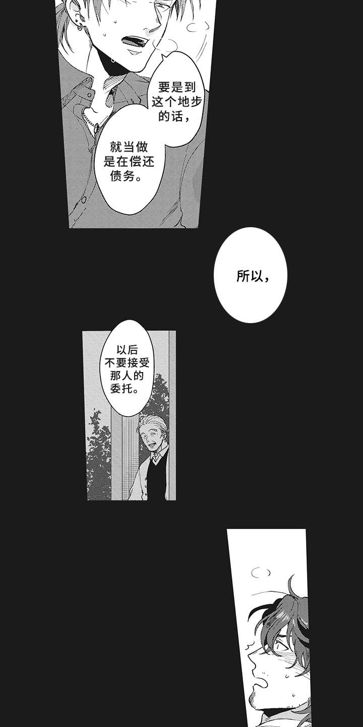 第9话：租赁预览分镜