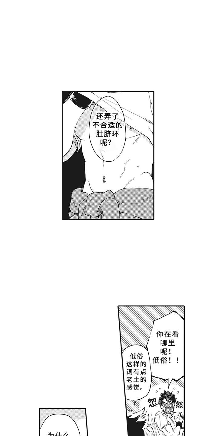 第13话：理由预览分镜
